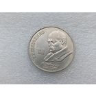 1 рубль СССР