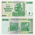 Зимбабве. 50000 долларов (образца 2008 года, P74a, UNC)