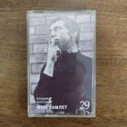 Владимир Высоцкий "Мой Гамлет"