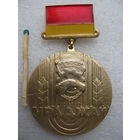 Знак. ЦС ДССО "Ураджай" БССР