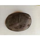 Знак(железнодорожный стрелочник) РИ до 1917 года