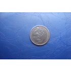 20 копеек 1932                                    (271)