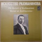Рахманинов – Искусство Рахманинова (3пл)