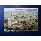 Календарик 2020 г.  Панарама цэнтральнай часткі Слуцка.