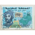 Марокко 1996г.