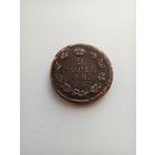 2 копейки 1823 года