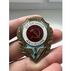 Знак "Отличник авиации", Победа, отличное состояние