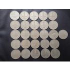 1 рубль 1964 г. 26 штук.