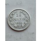 50 пенни Финляндия 1890 года. Серебро 750. Монета не чищена. 45177