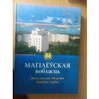Магiлеуская вобласць.\036