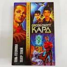 Тень гегемона. Театр теней. Орсон Скотт Кард. Золотая библиотека фантастики