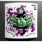 Чистые марки СССР