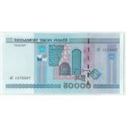 50000 рублей 2000 год, серия пС. UNC