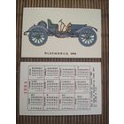 Карманный календарик. 1984 год. Автомобиль. Литва