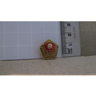 ВЛКСМ. Мастер умелец.