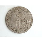 15 копеек 1931 - Подарок при покупке монеты за 15 руб.