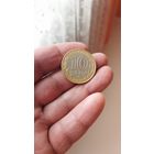 10 рублей 2013 г. Северная Осетия-Алания.