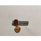 Свердловск ордена Ленина