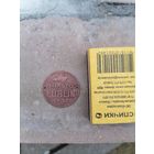 Жетон собачий