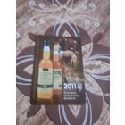 Календарик,Реклама,2011