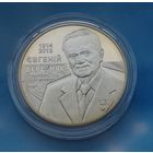 Украина 2 гривны, 2014 100 лет со дня рождения Евгения Березняка.