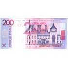 200 рублей 2009 года (брак)