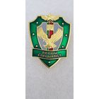 Лучший специалист пограничная служба Беларусь*