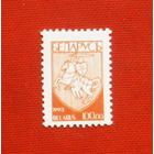 Беларусь. Стандарт. ( 1 марка ) 1993 года. 10-4.
