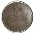 Бахрейн 10 филсов, 1965 (холдер)