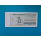100000 карбованцев 1994  года.  Украина.  UNC-. Распродажа