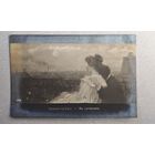 До 1917 года  открытка