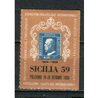 Италия - 1959 - Филателистическая выставка Сицилия 59 в Палермо - 1 виньетка. MNH.  (LOT GQ1)-T3P44