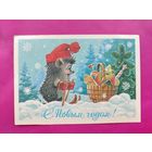 С новым годом! Чистая. Зарубин. 1985 года. 1513.