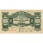 2 червонца 1928 год. Неплохое состояние! XF!!!