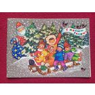 С Новым Годом! Манилова 1985 г. Двойная. Чистая.