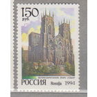 Архитектура Соборы мира Россия 1994 год лот 1036   3 ЧИСТЫЕ