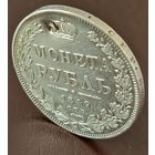 1 рубль 1849 ПА, под реставрацию с рубля