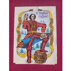 С Новым Годом! Белорусская открытка. 1994 г. Двойная. Чистая.