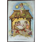 Старинная импортная рождественнская открытка.