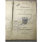 Instrukcja sluzby lacznosci.Armja Polska, 1919r.