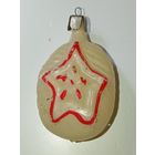 Ёлочная игрушка  - Звезда - Серп и Молот , СССР .
