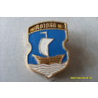 ГЕРБ  " ДЗIСНА"  БЕЛАРУСЬ   КЭМЗ