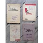 Агитационных брошюры