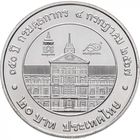 Таиланд 20 бат, 2567 (2024) 150 лет Таможенному Департаменту UNC (капсула)