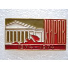 Киров 600 лет.