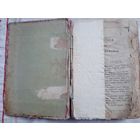 Книга Евангелие Новый Завет. С переводом.