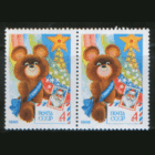 Заг. 4948. 1979. С Новым 1980 годом! Спорт. ОИ-80. ДвОйКа. Чист.