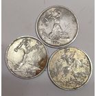 3 полтинника 1924 тр СССР