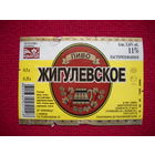Пивная этикетка. Жигулевское. Крыница.