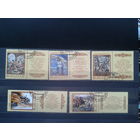 1990. Эпосы народов Советского Союза, полная серия с купонами